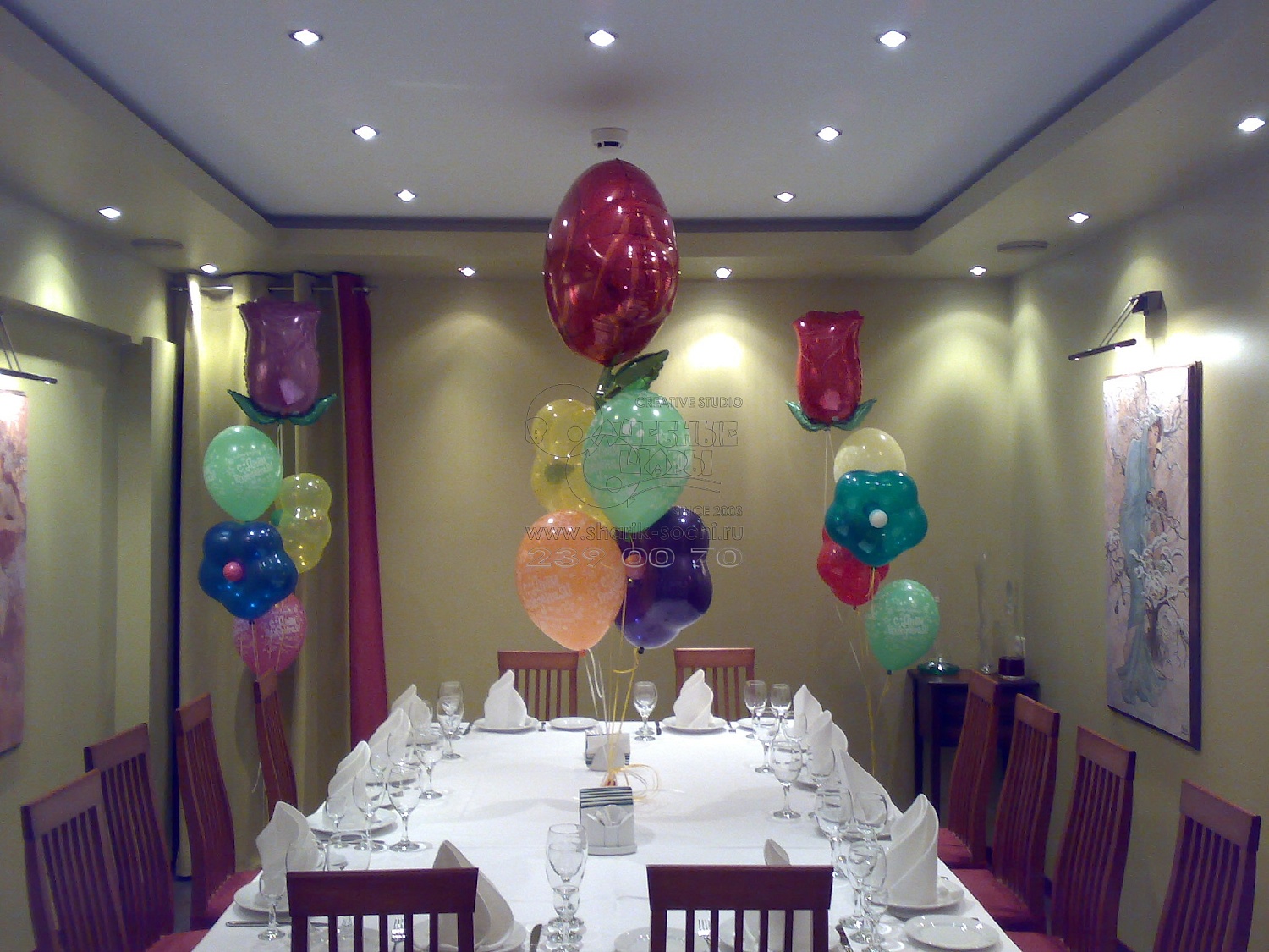 День рождения