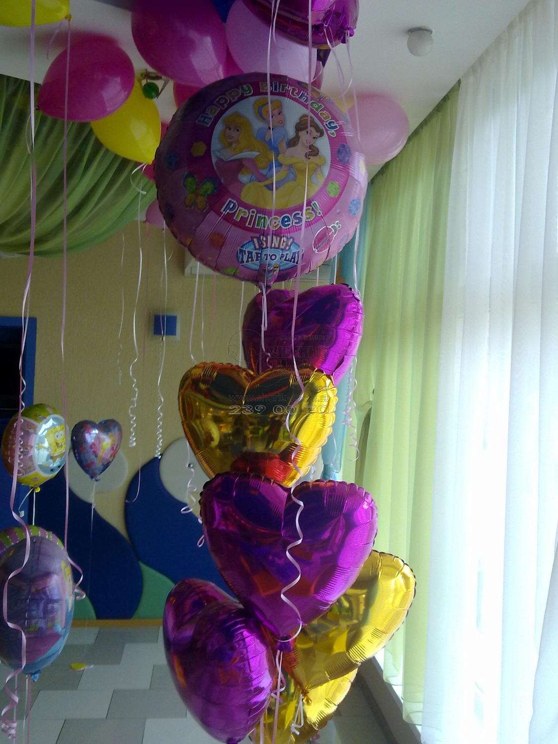 День рождения