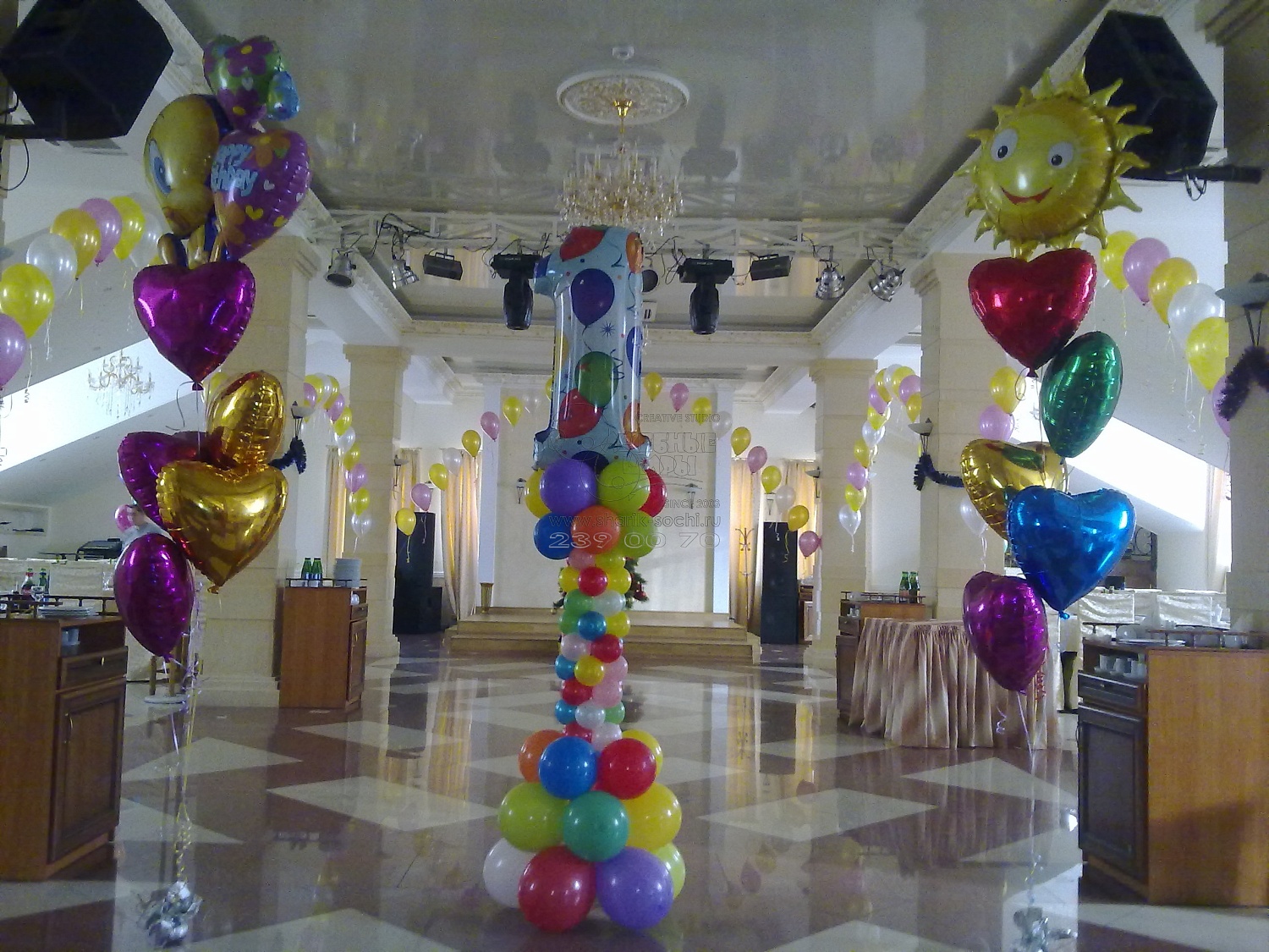 День рождения